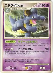 Nidoqueen Pokemon Japanese Secret of the Lakes Prices