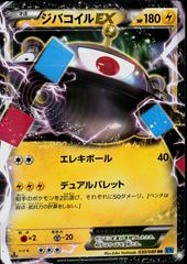 Magnezone EX [1st Edition] #30