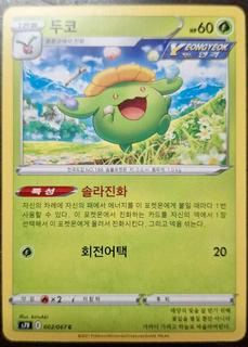 Skiploom