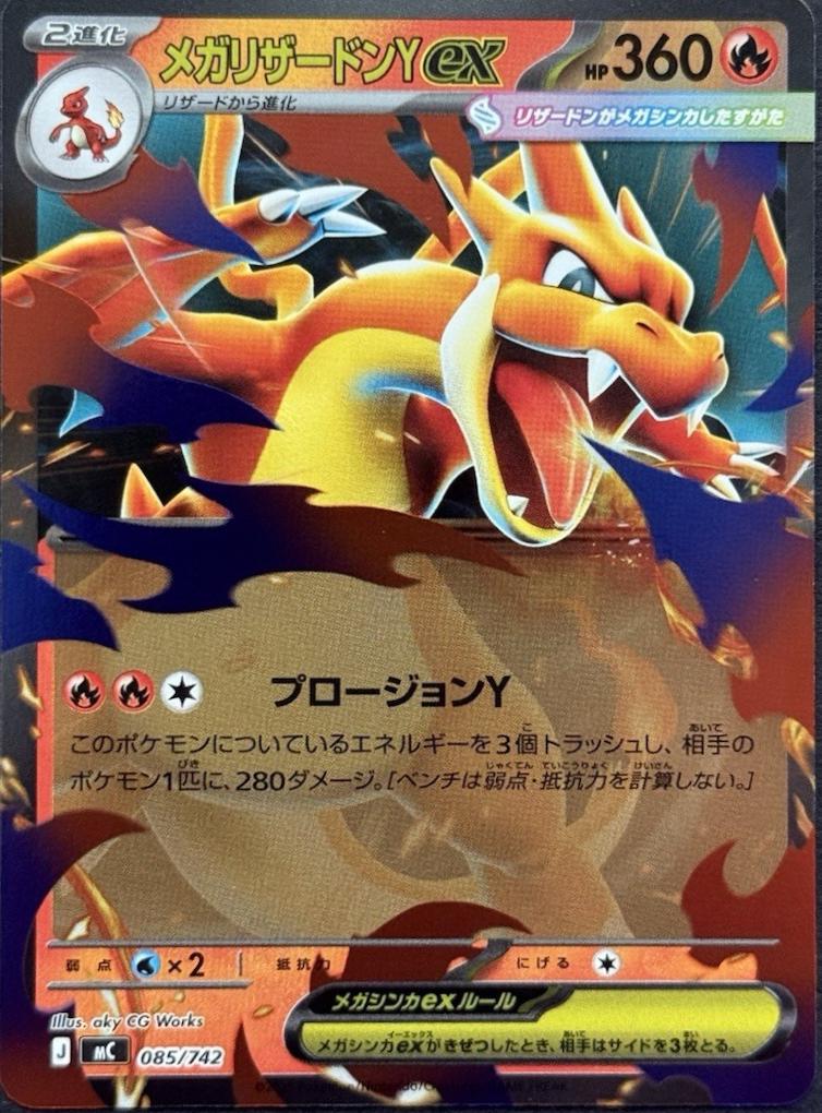 Mega Charizard Y ex [Mirror Holo] #85 Prices | Pokemon Japanese Start Deck  100 Battle Collection | Pokemon Cards