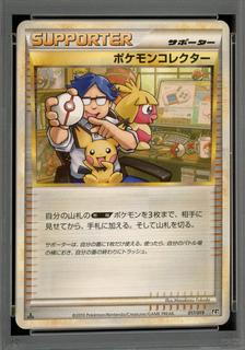 Pokemon Collector