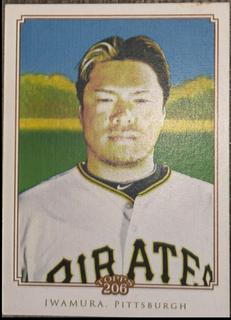 Akinori Iwamura