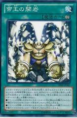 Return of the Monarchs #SHSP-JP067