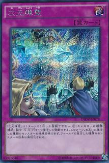 Dimensional Barrier INOV-JP078