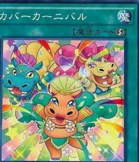 Hippo Carnival? DUEA-JP055