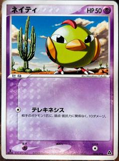 Natu