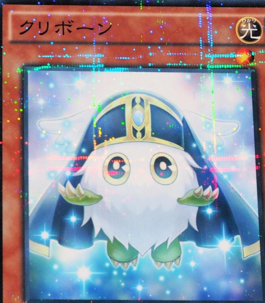 Kuribohrn SDMY-JP005 YuGiOh Japanese Structure Deck: Yugi Muto