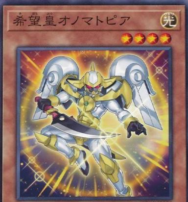 Utopic Onomatopoeia SD42-JP002 YuGiOh Japanese Structure Deck: Overlay Universe