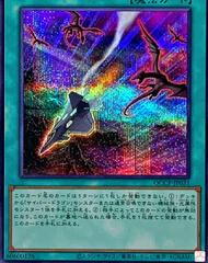 Cyber Emergency [Secret Rare] QCCP-JP031