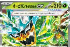Teal Mask Ogerpon ex #82 from Pokemon Japanese Start Deck 100 Battle Collection set
