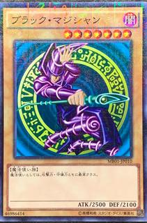 Dark Magician MB01-JP010
