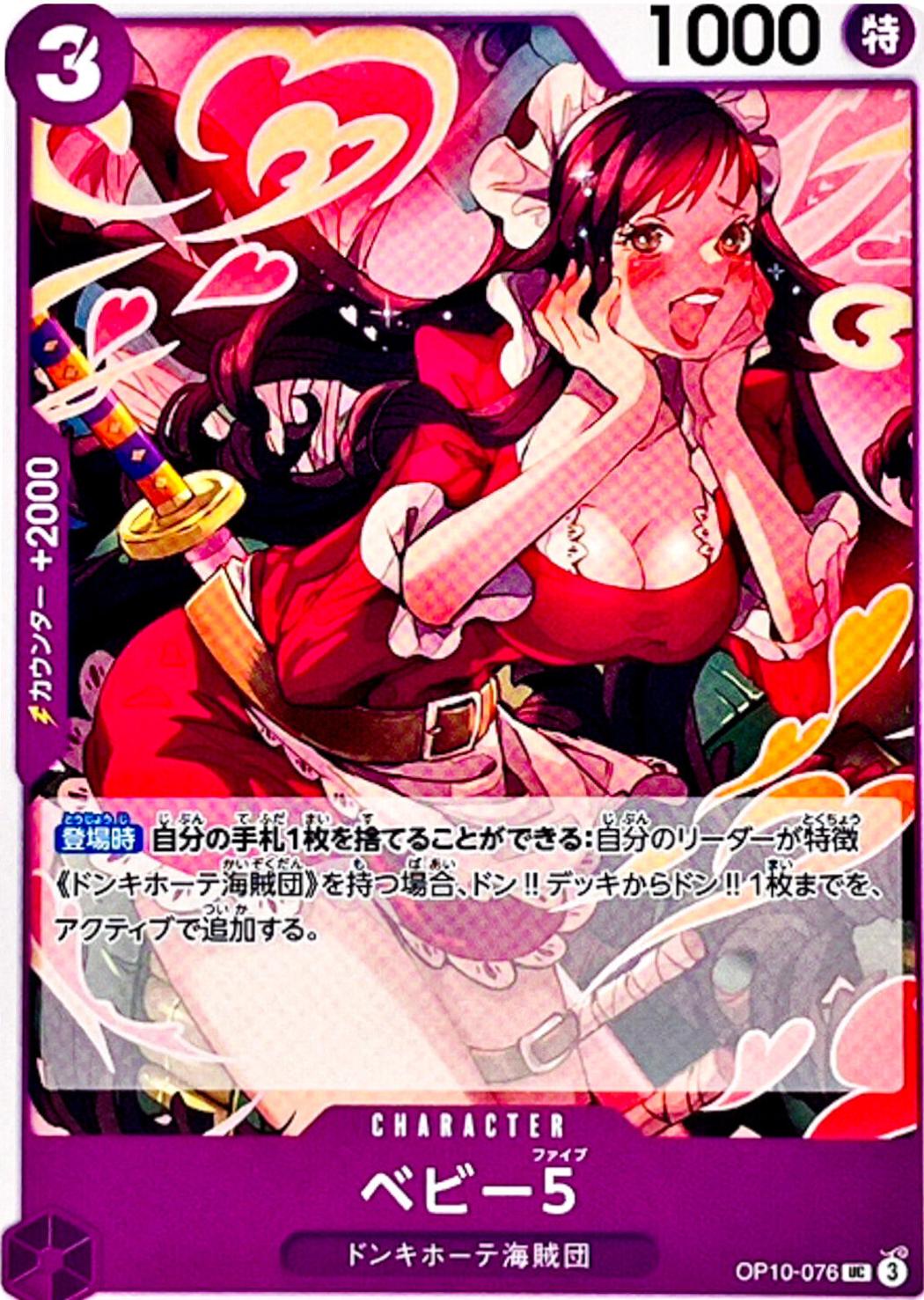 Baby 5 OP10-076 One Piece Japanese Royal Blood