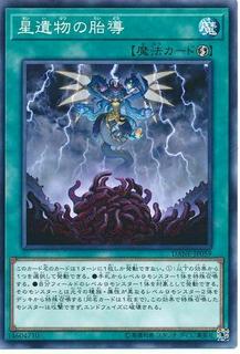 World Legacy Monstrosity DANE-JP059