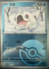 Cetoddle [Poke Ball] #36 Pokemon Chinese CSV5C Prices