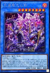 Ame no Murakumo no Mitsurugi [Secret Rare] 26LP-JP021
