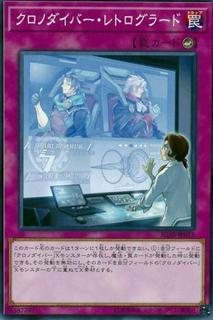 Time Thief Retrograde IGAS-JP075