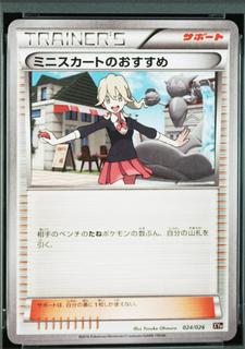 Lass' Recommendation