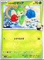 thumbnail cover art