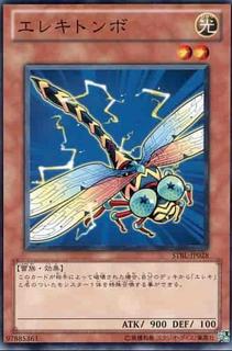 Wattdragonfly STBL-JP028