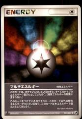Multi Energy [1st Edition] #53 Pokemon Japanese Miracle of the Desert Prices