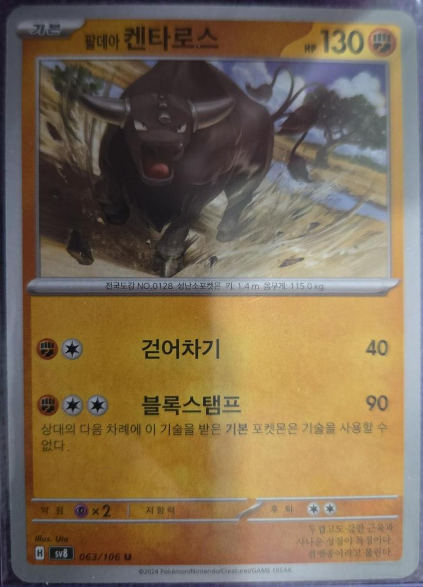 Paldean Tauros