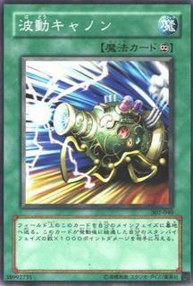 Wave-Motion Cannon 302-040