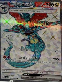 Dragapult ex