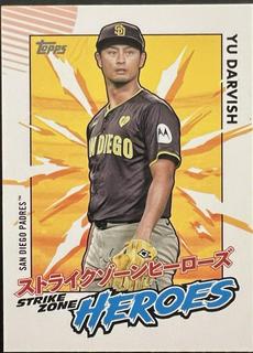 Yu Darvish
