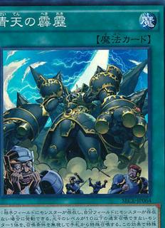 A Wild Monster Appears! SECE-JP064