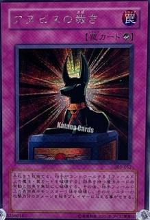 Judgment of Anubis 305-052