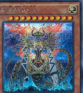 Tierra, Source of Destruction RATE-JP027