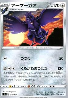 Corviknight