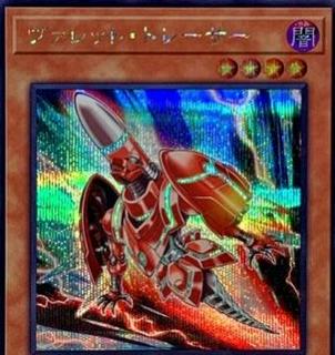 Rokket Tracer QCCP-JP094