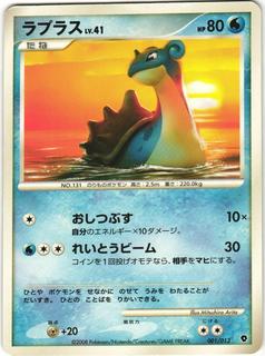 Lapras