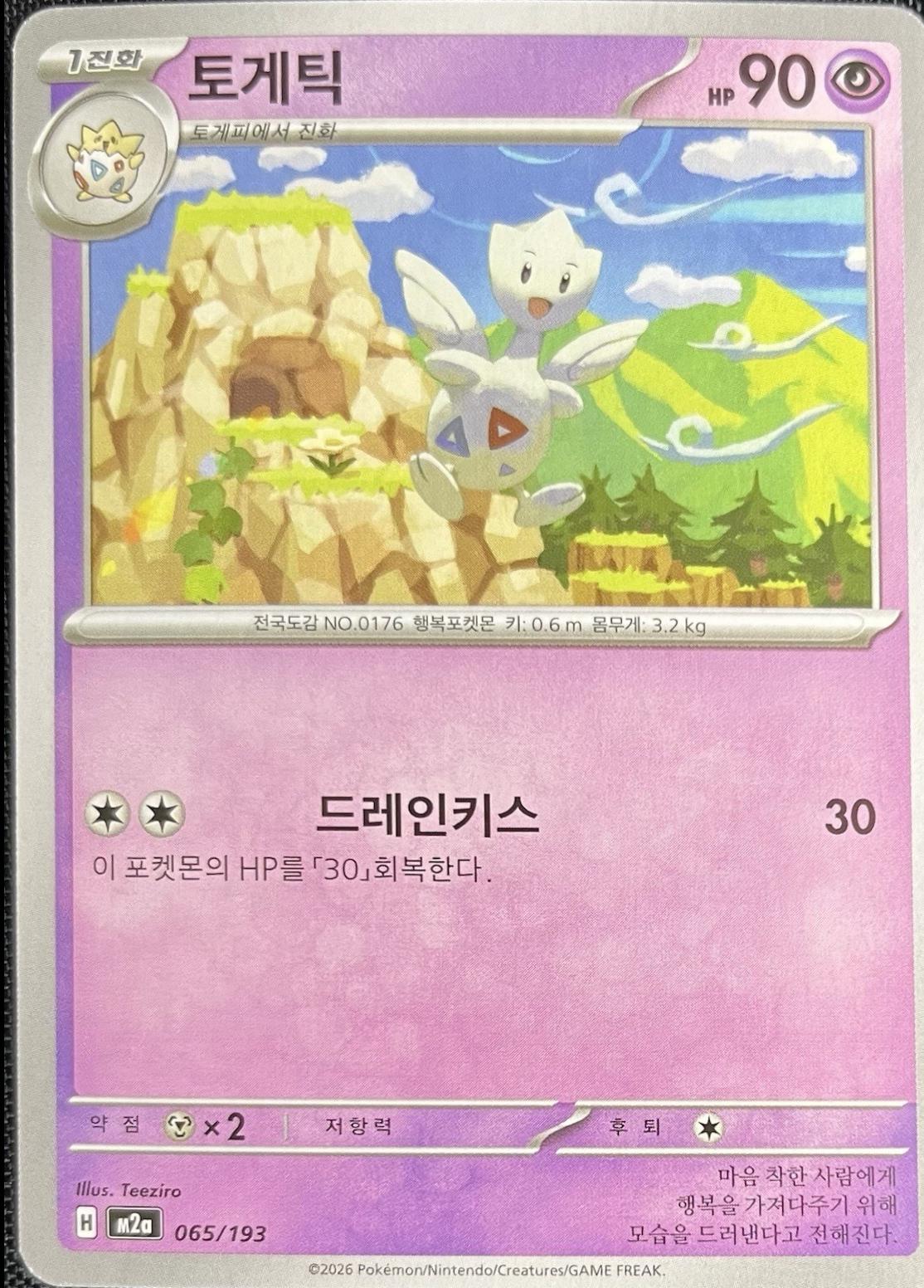Togetic, Mega Dream ex card number 65