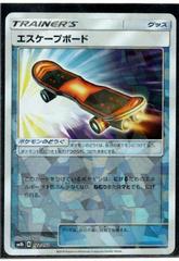 Escape Board [Reverse Holo] #122 Pokemon Japanese GX Ultra Shiny Prices