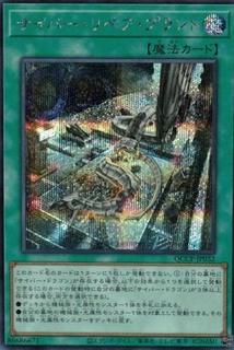 Cyber Repair Plant QCCP-JP032