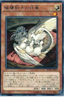 Buster Whelp of the Destruction Swordsman BOSH-JP019