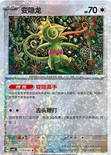 Kecleon