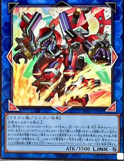 Borrelshroud Dragon BPRO-JP047