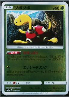 Shuckle