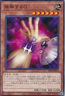 Contact C SD44-JP013