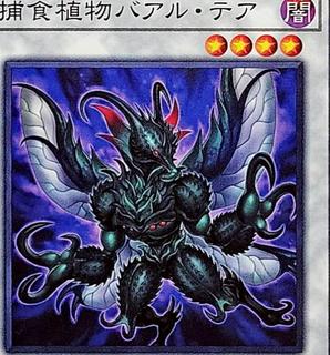 Predaplant Baalthea BLZD-JP039