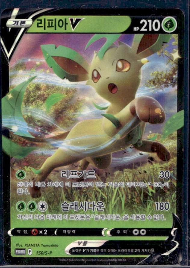 Leafeon V #150/S-P - Promo - Pokemon Korean card