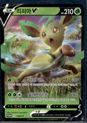 Leafeon V #150/S-P