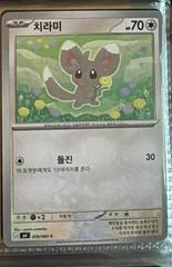 Minccino 70