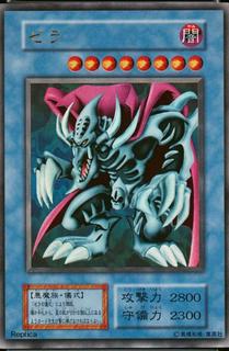 Zera the Mant