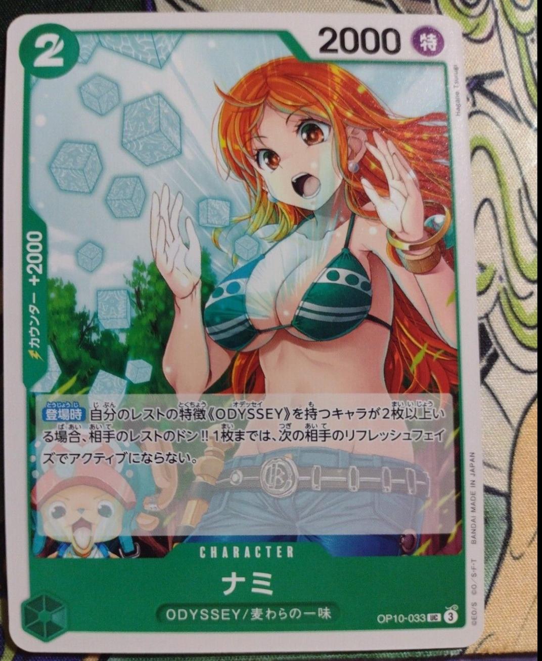 Nami OP10-033 One Piece Japanese Royal Blood