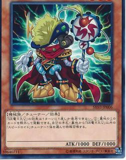 Speedroid Den-Den Daiko Duke SHVI-JP006