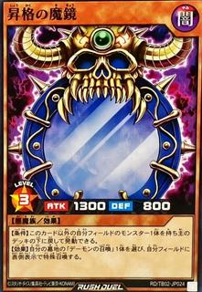 Class-Change Mirror TB02-JP024